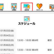 ヒメ日記 2025/01/03 21:01 投稿 ねお 世界のあんぷり亭 新橋店