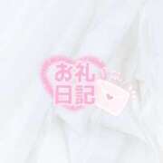 ヒメ日記 2025/07/13 06:56 投稿 ゆの アニバーサリー