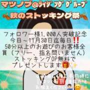 ヒメ日記 2024/11/07 19:21 投稿 まり(電撃復活！エロ天使) 学園天国