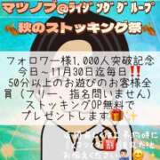 ヒメ日記 2024/11/08 07:11 投稿 まり(電撃復活！エロ天使) 学園天国