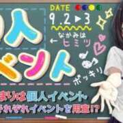 ヒメ日記 2024/09/02 09:09 投稿 みり ポッキリ学園 ～モテモテハーレムごっこ～