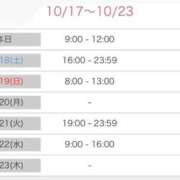 ヒメ日記 2025/10/17 10:02 投稿 みり ポッキリ学園 ～モテモテハーレムごっこ～