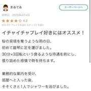 ヒメ日記 2026/04/09 12:51 投稿 みり ポッキリ学園 ～モテモテハーレムごっこ～