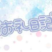 ヒメ日記 2024/01/23 13:01 投稿 ゆず【性感】 性感エステBianca豊中店