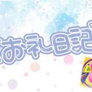 ヒメ日記 2024/03/03 18:00 投稿 ゆず【性感】 性感エステBianca豊中店