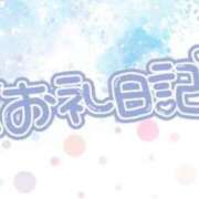 ヒメ日記 2024/03/15 07:31 投稿 ゆず【性感】 性感エステBianca豊中店