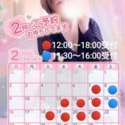 ヒメ日記 2025/02/04 23:38 投稿 なみ 人妻の楽園（博多）