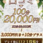 ヒメ日記 2024/02/03 14:30 投稿 遠山そのか 恵比寿人妻援護会 本店