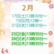 ヒメ日記 2024/02/17 07:11 投稿 まなみ ちゃんこ長野塩尻北IC店