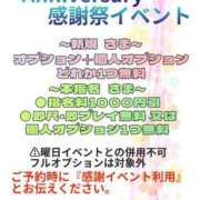 ヒメ日記 2025/01/17 20:11 投稿 まなみ ちゃんこ長野塩尻北IC店