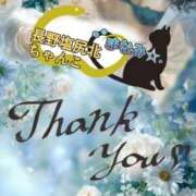 ヒメ日記 2026/01/26 22:11 投稿 まなみ ちゃんこ長野塩尻北IC店