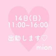 ヒメ日記 2024/01/13 15:22 投稿 みおん もしも清楚な20、30代の妻とキスイキできたら横浜店