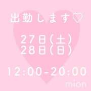 ヒメ日記 2024/01/27 10:52 投稿 みおん もしも清楚な20、30代の妻とキスイキできたら横浜店