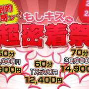 ヒメ日記 2024/02/22 13:25 投稿 みおん もしも清楚な20、30代の妻とキスイキできたら横浜店