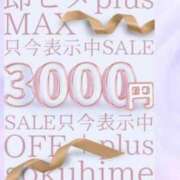 ヒメ日記 2024/03/19 23:28 投稿 そらね 京都人妻デリヘル倶楽部