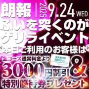 ヒメ日記 2025/09/24 13:13 投稿 コノミ★ご奉仕型の可愛い系人妻 BITEKI