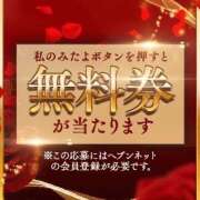 ヒメ日記 2024/01/19 12:45 投稿 ねいろ 京都デリヘル倶楽部