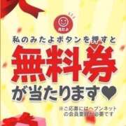 ヒメ日記 2024/01/24 10:06 投稿 ねいろ 京都デリヘル倶楽部