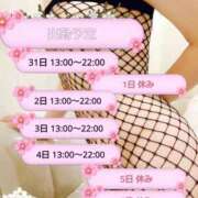 ヒメ日記 2025/03/30 13:29 投稿 紅蘭 すずな(人妻) 女子会×プレミアム