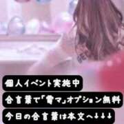 ヒメ日記 2025/04/03 13:09 投稿 紅蘭 すずな(人妻) 女子会×プレミアム