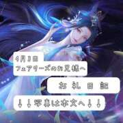 ヒメ日記 2025/04/04 10:09 投稿 紅蘭 すずな(人妻) 女子会×プレミアム