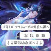 ヒメ日記 2025/04/05 15:59 投稿 紅蘭 すずな(人妻) 女子会×プレミアム