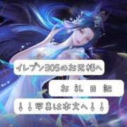 ヒメ日記 2025/04/08 12:24 投稿 紅蘭 すずな(人妻) 女子会×プレミアム