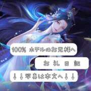 ヒメ日記 2025/04/09 16:59 投稿 紅蘭 すずな(人妻) 女子会×プレミアム