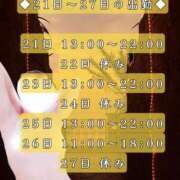 ヒメ日記 2025/04/18 17:09 投稿 紅蘭 すずな(人妻) 女子会×プレミアム