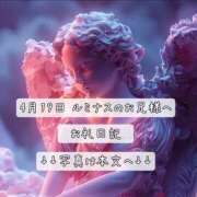 ヒメ日記 2025/04/20 18:39 投稿 紅蘭 すずな(人妻) 女子会×プレミアム