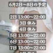 ヒメ日記 2025/06/02 18:19 投稿 紅蘭 すずな(人妻) 女子会×プレミアム