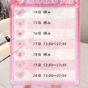 ヒメ日記 2025/07/14 06:19 投稿 紅蘭 すずな(人妻) 女子会×プレミアム