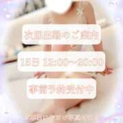 ヒメ日記 2025/08/09 09:19 投稿 紅蘭 すずな(人妻) 女子会×プレミアム