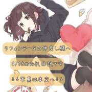 ヒメ日記 2025/08/17 07:59 投稿 紅蘭 すずな(人妻) 女子会×プレミアム