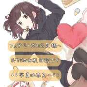 ヒメ日記 2025/08/17 08:04 投稿 紅蘭 すずな(人妻) 女子会×プレミアム