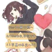 ヒメ日記 2025/08/17 08:19 投稿 紅蘭 すずな(人妻) 女子会×プレミアム