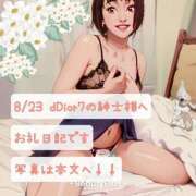 ヒメ日記 2025/08/24 11:39 投稿 紅蘭 すずな(人妻) 女子会×プレミアム