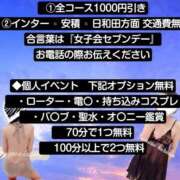 ヒメ日記 2025/09/17 13:09 投稿 紅蘭 すずな(人妻) 女子会×プレミアム