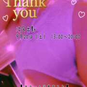 ヒメ日記 2025/09/18 21:39 投稿 紅蘭 すずな(人妻) 女子会×プレミアム