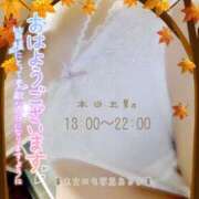 ヒメ日記 2025/09/24 07:09 投稿 紅蘭 すずな(人妻) 女子会×プレミアム