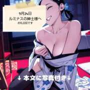 ヒメ日記 2025/09/25 07:59 投稿 紅蘭 すずな(人妻) 女子会×プレミアム