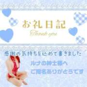 ヒメ日記 2025/10/04 15:59 投稿 紅蘭 すずな(人妻) 女子会×プレミアム