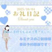 ヒメ日記 2025/10/05 11:19 投稿 紅蘭 すずな(人妻) 女子会×プレミアム