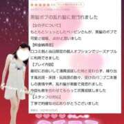 ヒメ日記 2025/10/06 23:29 投稿 紅蘭 すずな(人妻) 女子会×プレミアム