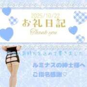 ヒメ日記 2025/10/22 16:59 投稿 紅蘭 すずな(人妻) 女子会×プレミアム