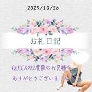 ヒメ日記 2025/10/27 16:09 投稿 紅蘭 すずな(人妻) 女子会×プレミアム