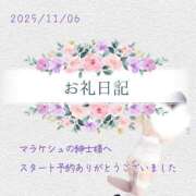 ヒメ日記 2025/11/06 15:19 投稿 紅蘭 すずな(人妻) 女子会×プレミアム