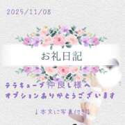 ヒメ日記 2025/11/08 17:39 投稿 紅蘭 すずな(人妻) 女子会×プレミアム