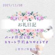 ヒメ日記 2025/11/08 17:49 投稿 紅蘭 すずな(人妻) 女子会×プレミアム