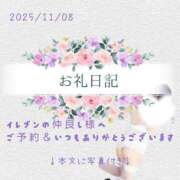 ヒメ日記 2025/11/09 10:09 投稿 紅蘭 すずな(人妻) 女子会×プレミアム